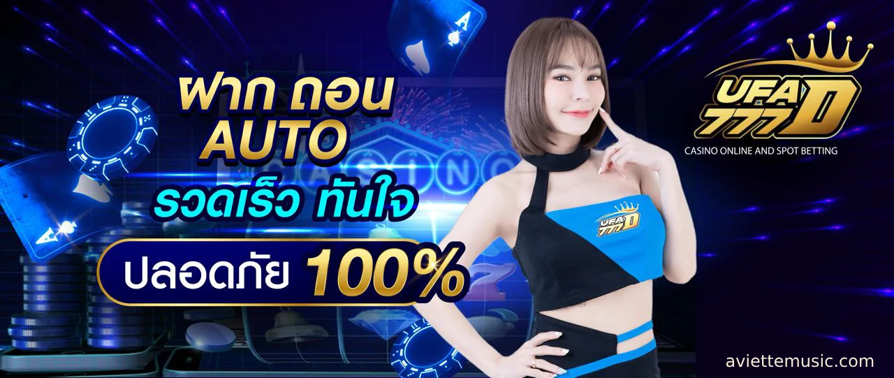 ยูฟ่า777สล็อต