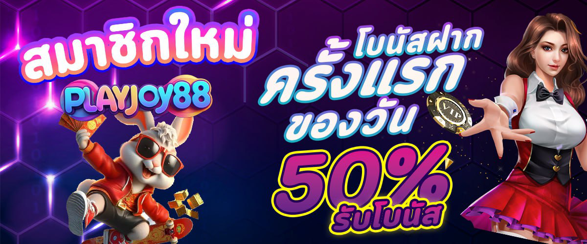 playjoy99