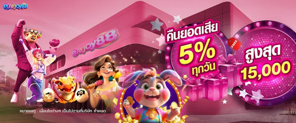 playjoy99 บา คา ร่า