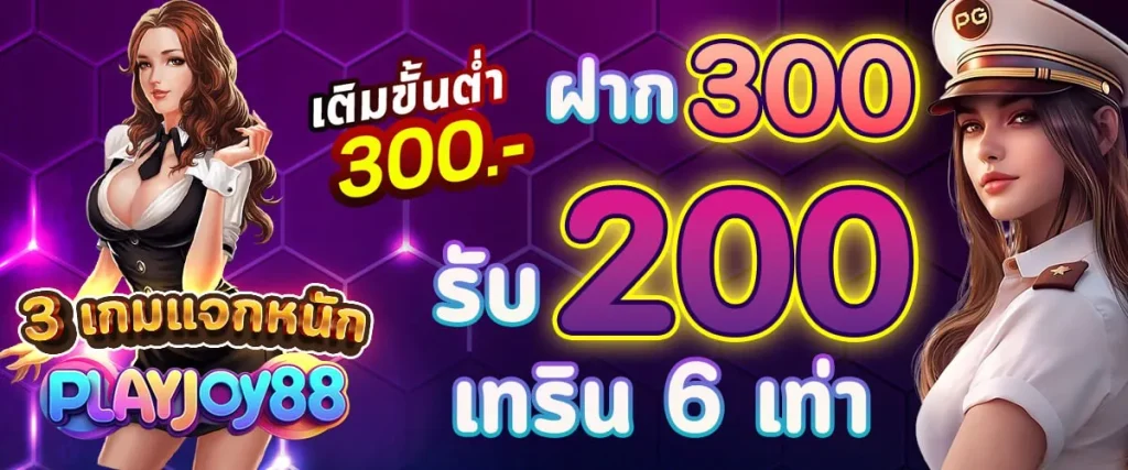 playjoy99 รวมสล็อต